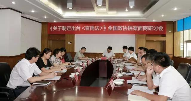 最新直销法深度解析与观点阐述