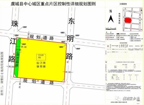 河南虞城新篇章，温馨家园崛起与最新规划展望