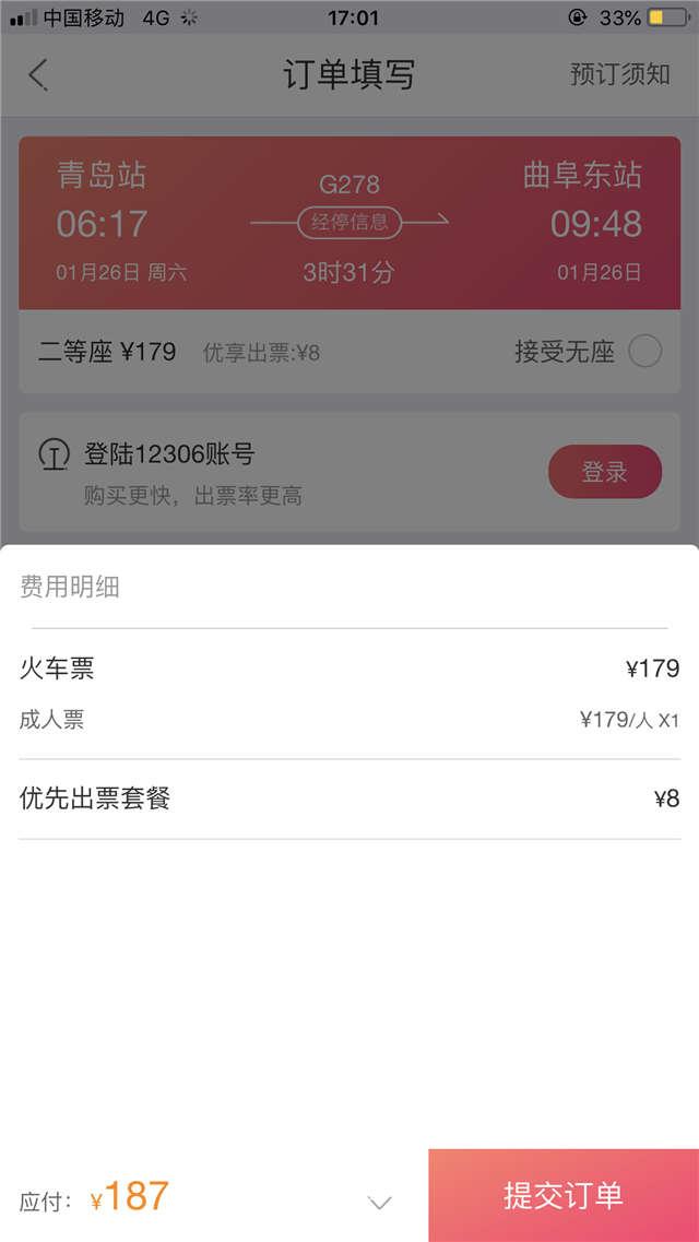 最新抢票神器,掌握变化的力量,成就抢票自信与喜悦之源