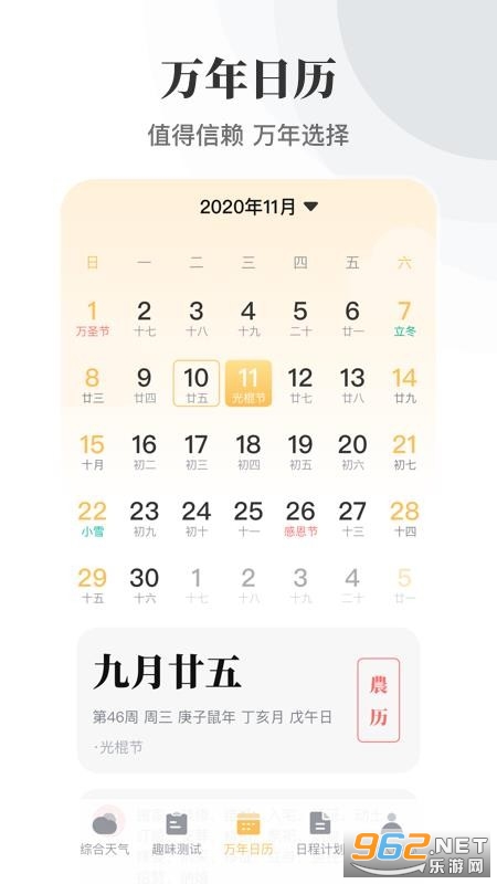 下载最新日历，开启自然美景探索之旅之旅