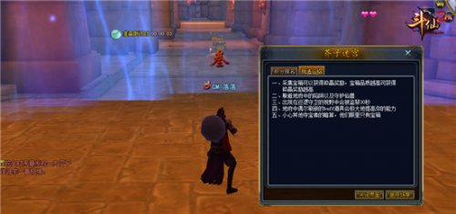 斗仙最新区攻略，任务完成与技能学习指南