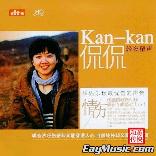 侃侃最新歌曲重磅来袭，开启未来音乐之旅的高科技音乐盛宴