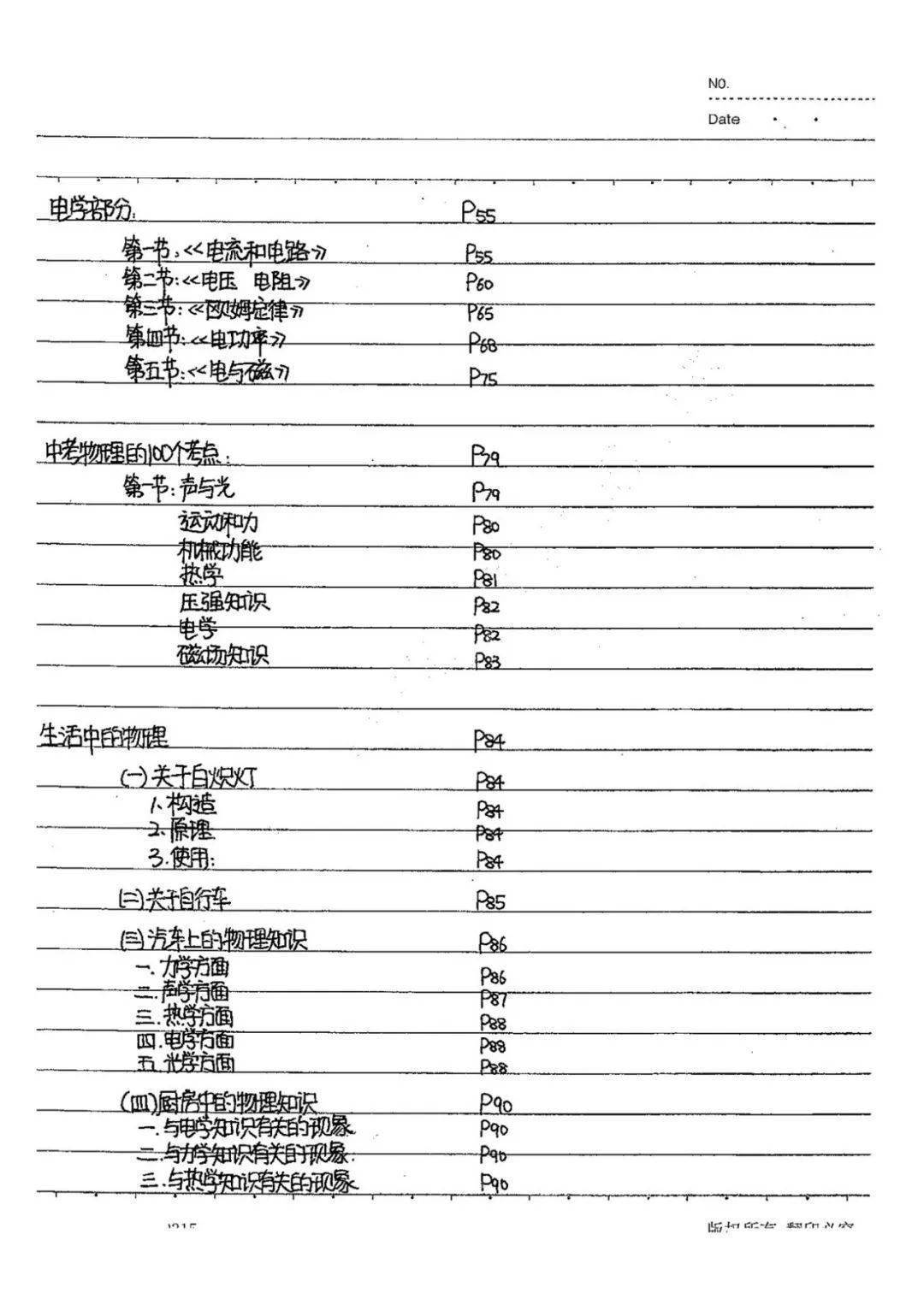 7788王中王免费资料大全部,科学系统特性_WCU99.181白银版