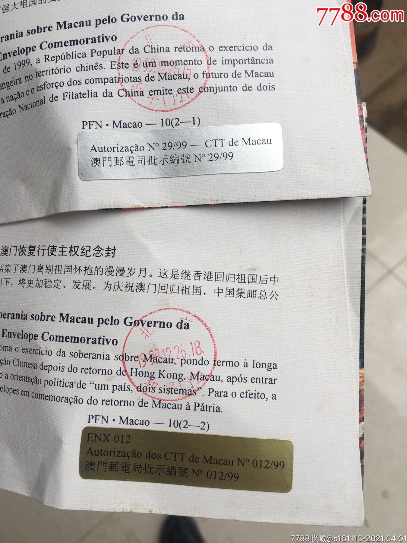 澳门马会传真内部绝密信封资料,担保计划执行法策略_GRN99.602生态版