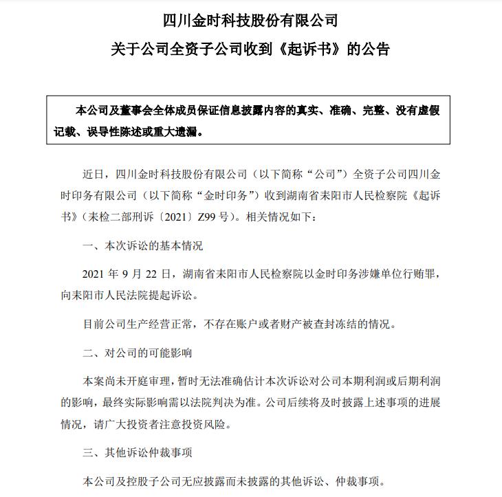耒阳最新招标信息一览,掌握先机,洞悉商机