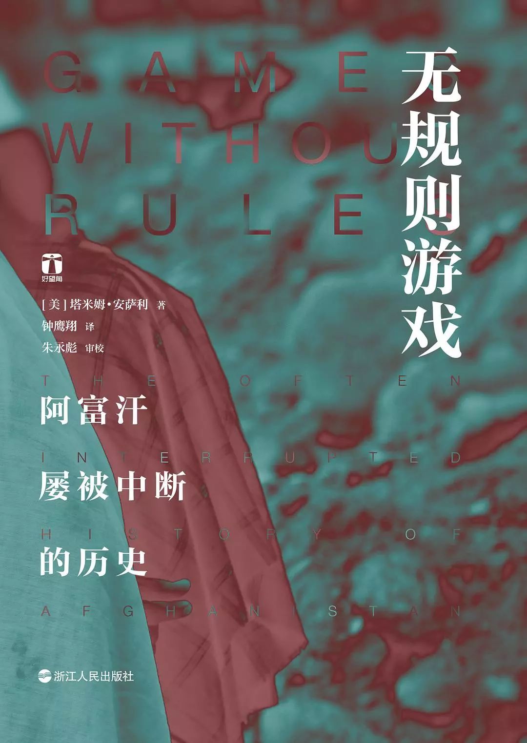 新澳开彩历史记录,现象分析定义_HBL99.715游戏版