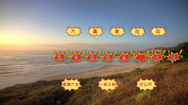 新奥门天天好资料开奖记录,科学解说指法律_BUG99.521跨平台版