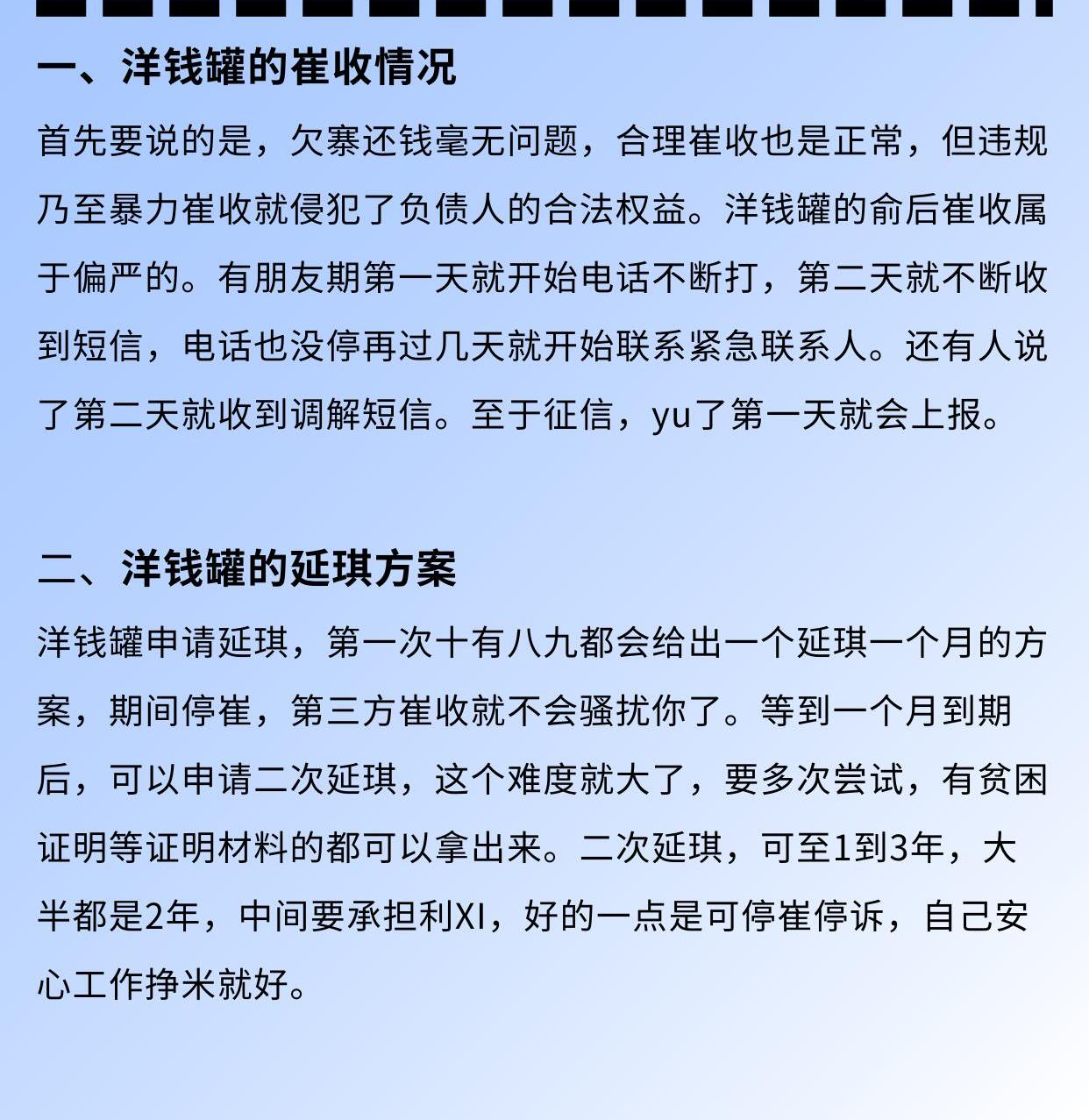 洋钱罐最新评论,洋钱罐最新评论,科技重塑金融,洋钱罐引领未来生活新潮流