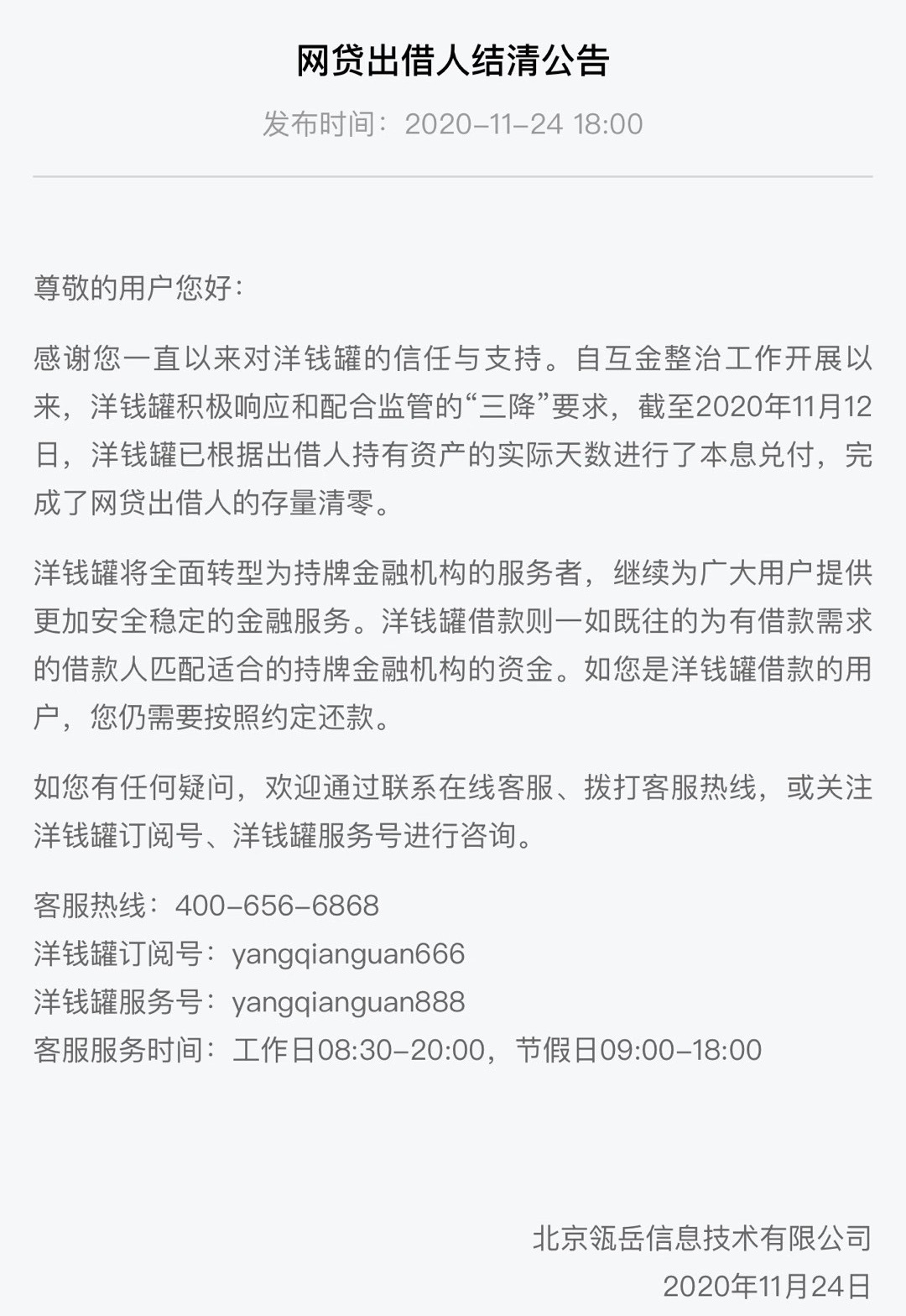 洋钱罐最新评论,洋钱罐最新评论,科技重塑金融,洋钱罐引领未来生活新潮流