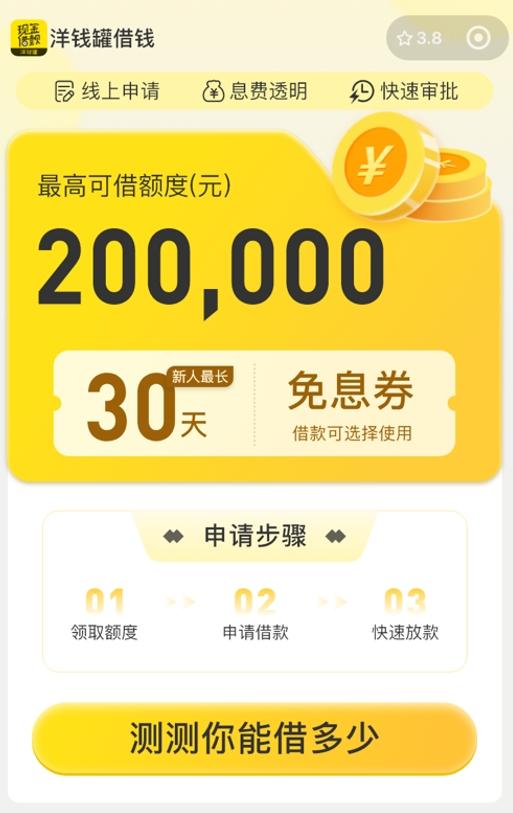 洋钱罐最新评论,洋钱罐最新评论,科技重塑金融,洋钱罐引领未来生活新潮流