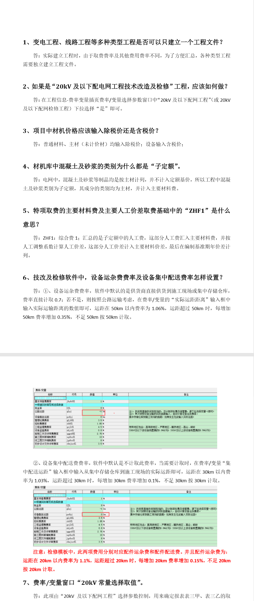 626969资料,高效执行方案_WRV99.457原创版