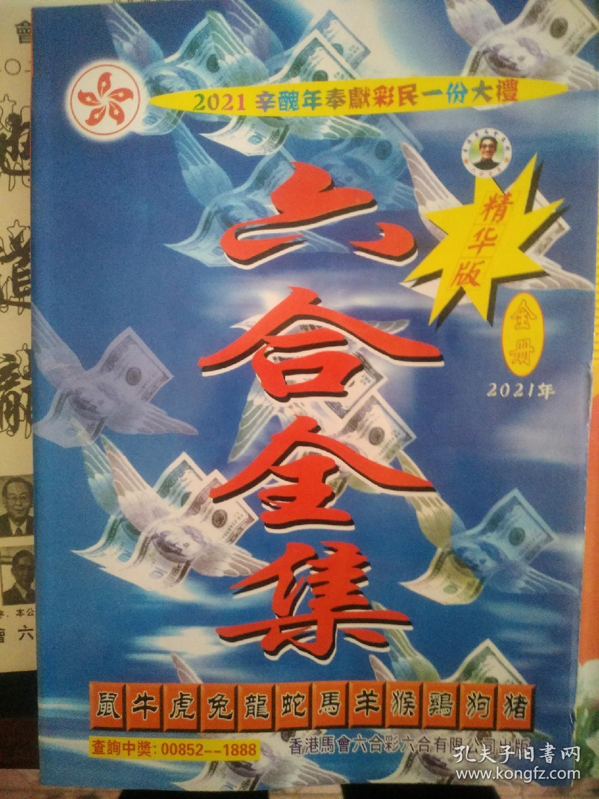 六合大全资料全年资料,深入挖掘解释说明_FPT99.578融合版