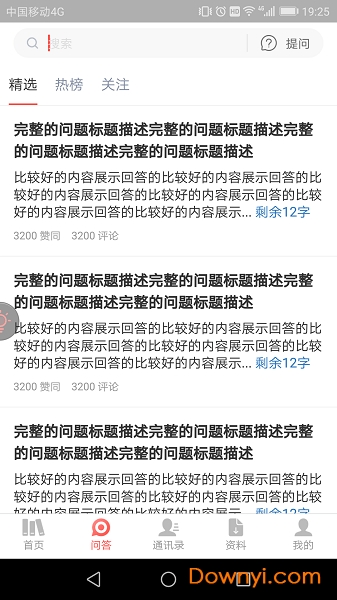 管家婆免费版4949497,案例实证分析_ZHT99.297实现版