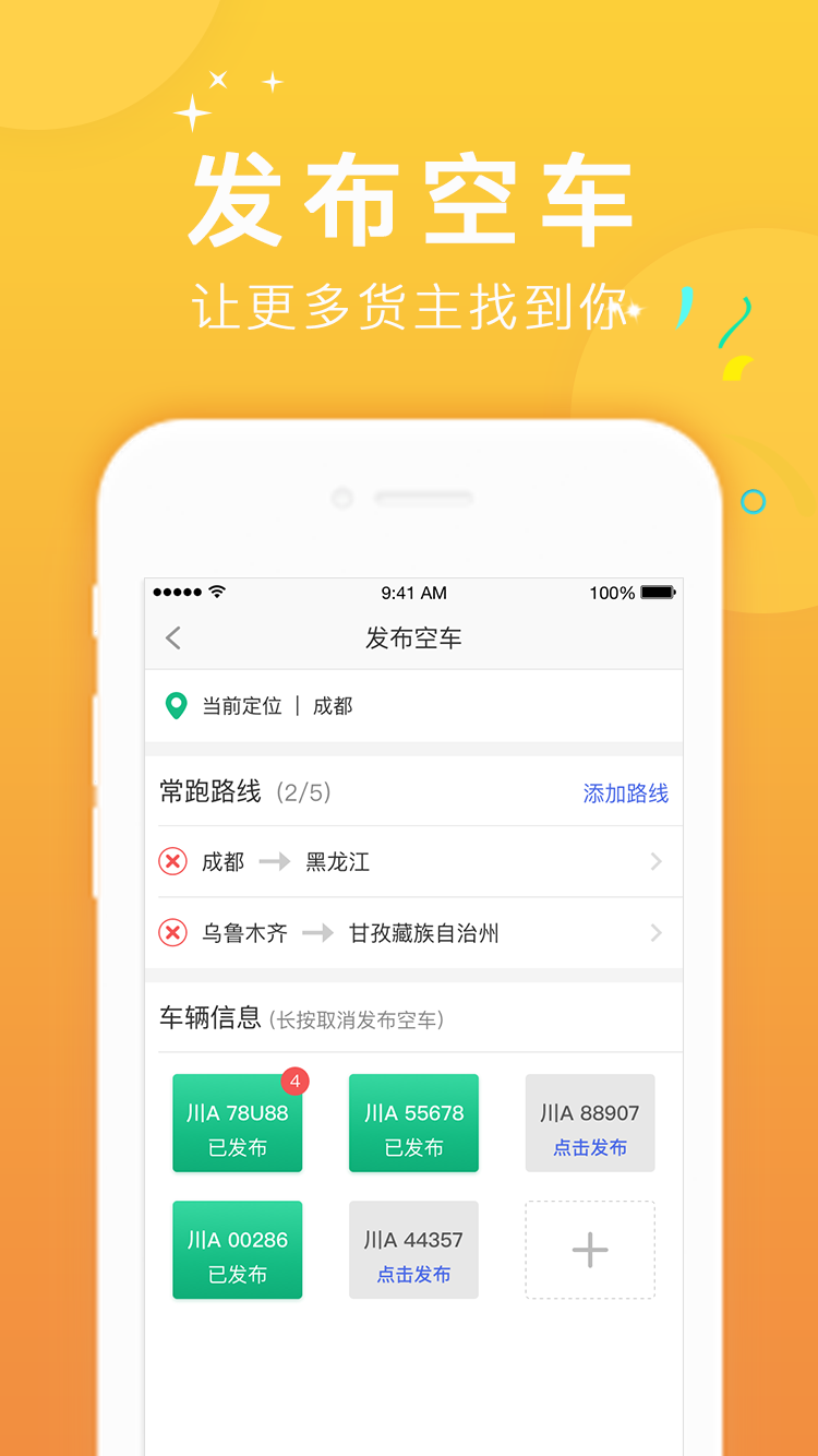 最新拉货软件行业现状与未来发展趋势探讨