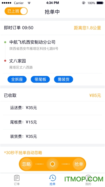 最新拉货软件行业现状与未来发展趋势探讨