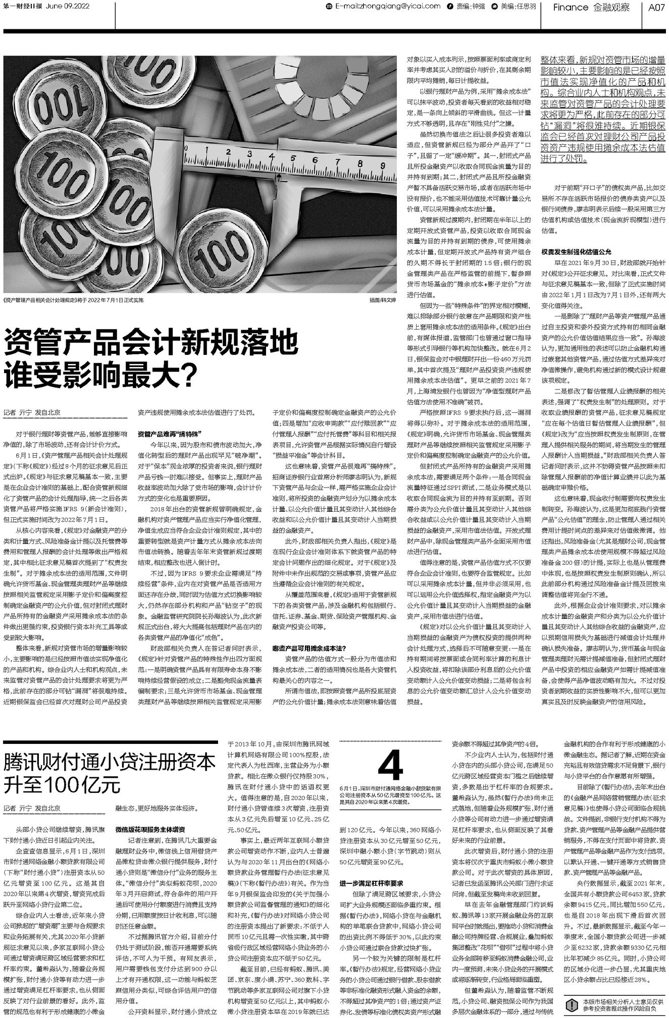 新澳门二四六天天彩,创新策略执行_AJY99.949计算版