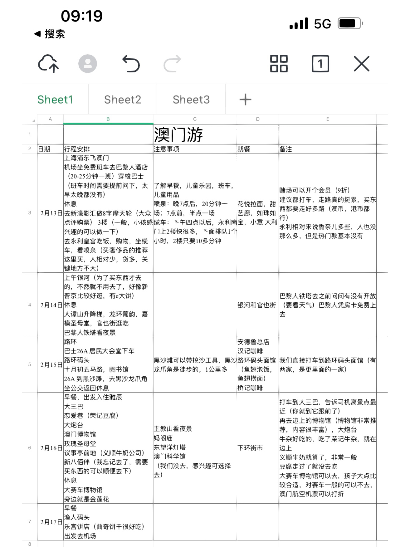 澳门最精准资料龙门客栈,平衡计划息法策略_JLK99.369复兴版