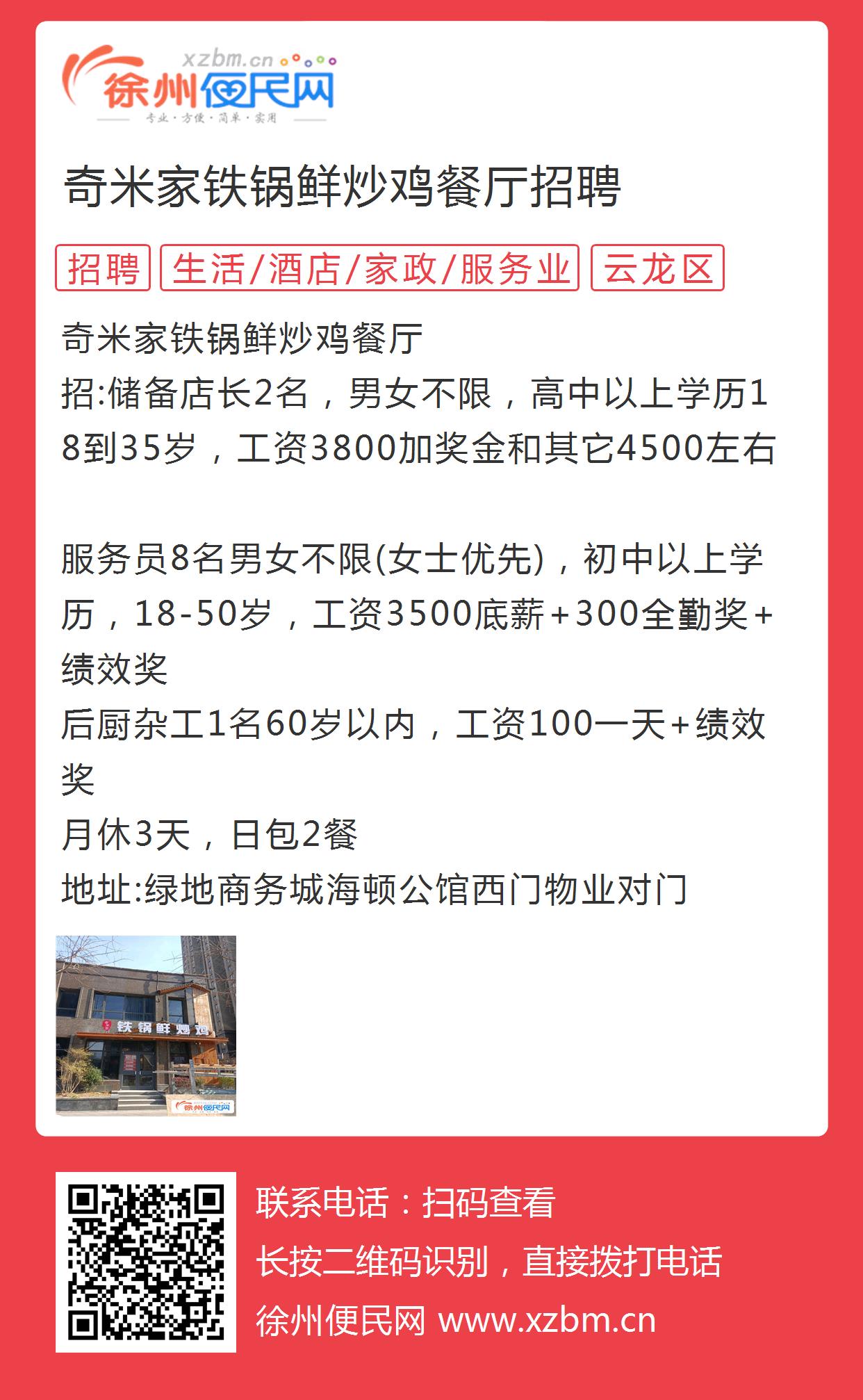 常州最新烧饭招聘，厨房起步，迈向成功的励志之旅