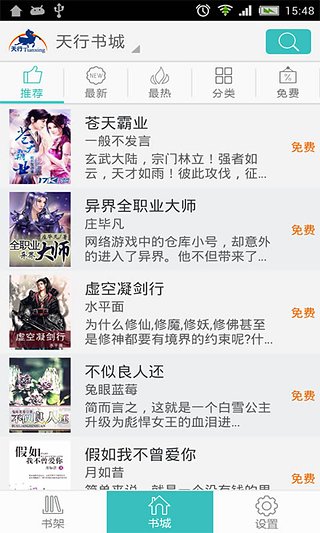 最新小说在线收听,最新小说在线收听,科技引领阅读新时代,让故事触手可及