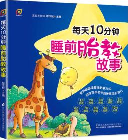 最新胎教故事大全,温柔陪伴宝宝成长的时光之路