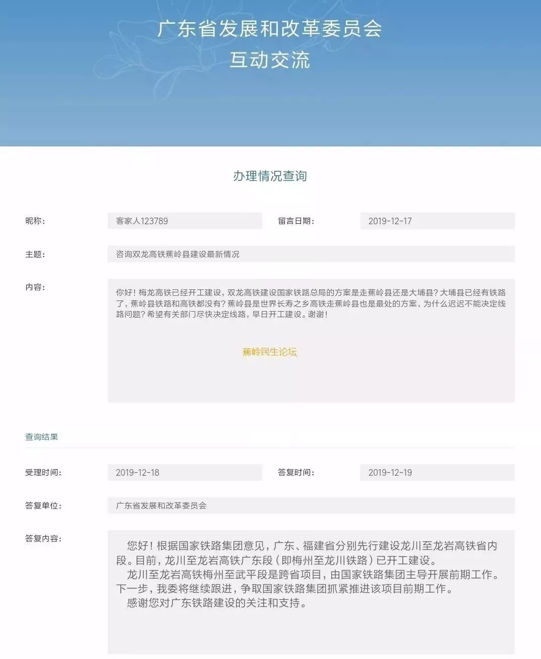 广东八二站免费查询资料站,快速解答方案设计_DHH79.681旗舰版