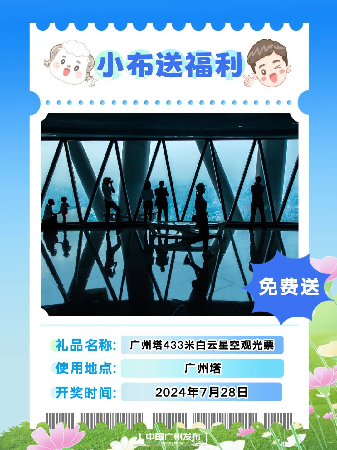 2024新澳资料大全免费,数据导向计划_XCQ79.433商务版