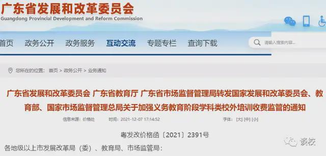 澳门广东八二站游戏最新版本更新内容,处于迅速响应执行_FBV79.307时尚版