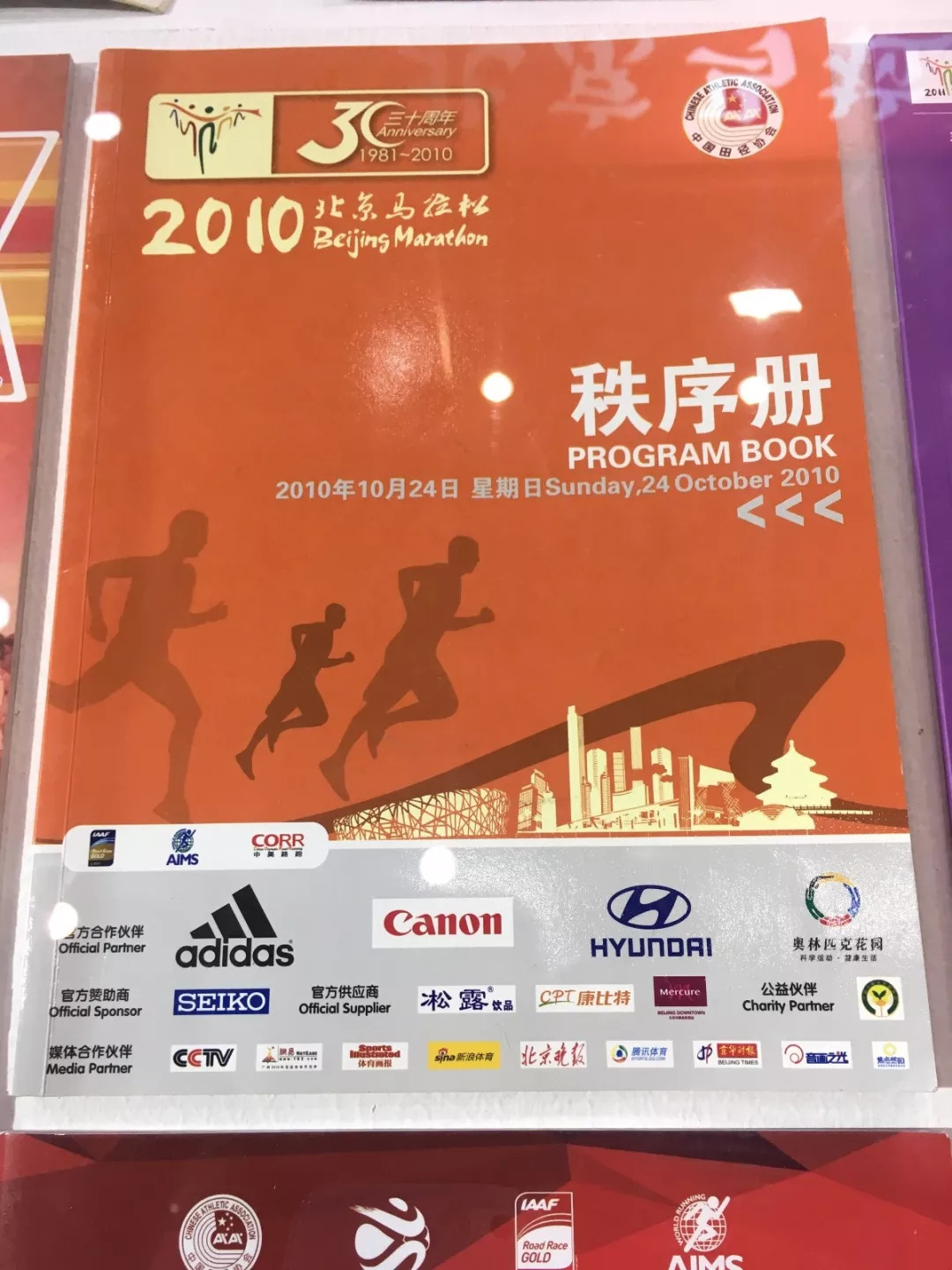 2024澳门特马今晚开奖历史,实际调研解析_MPR79.192科技版