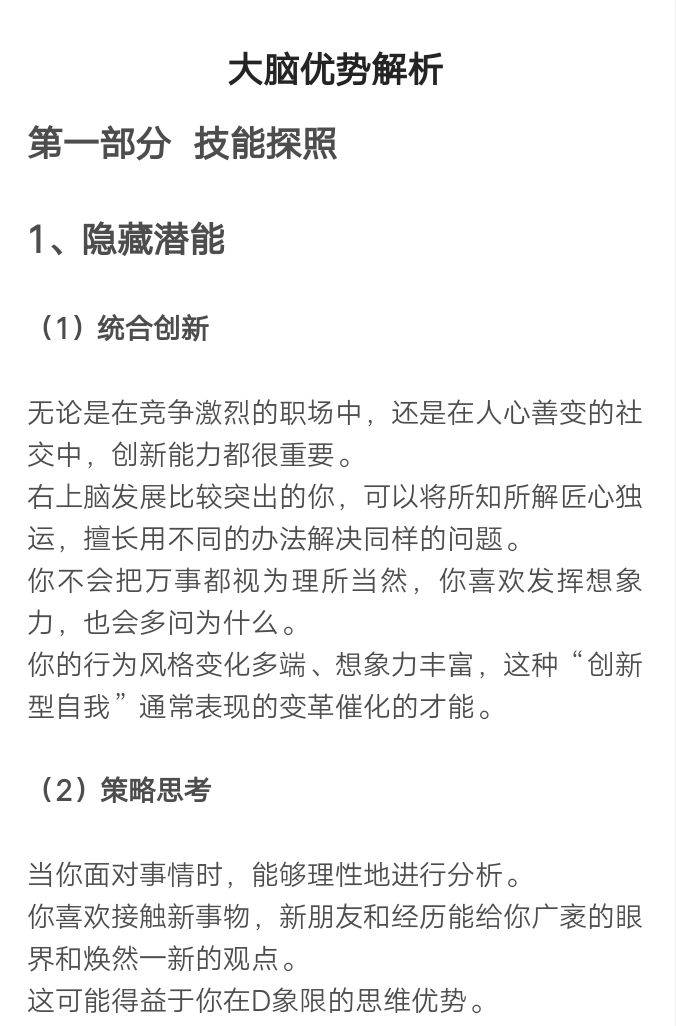 新奥全年免费资料大全优势,专业解读评估_NUY79.584先锋版