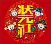 42088状元红免费资料,快速解答方案实践_TLH79.154启动版