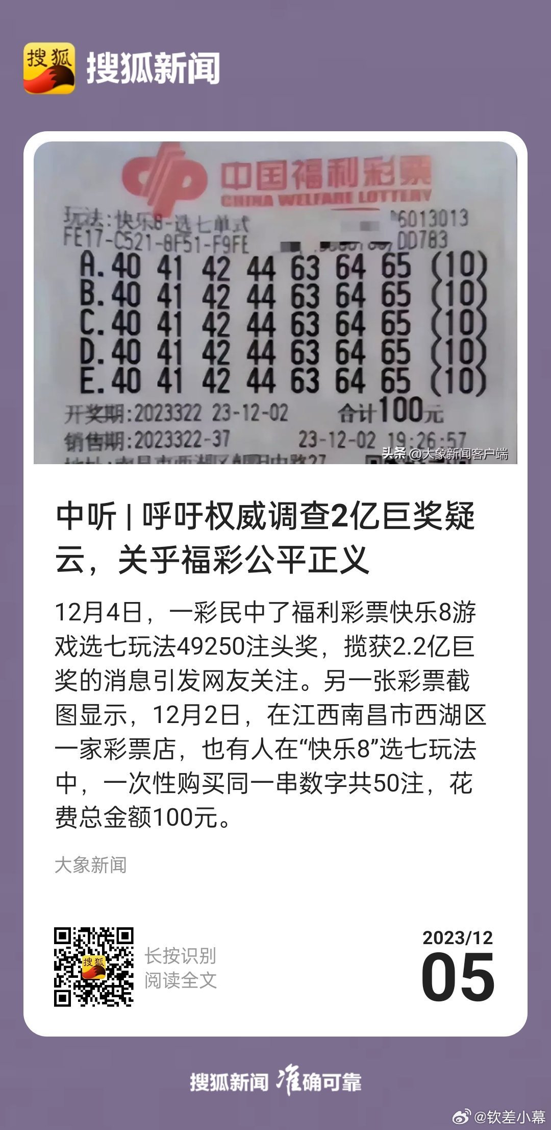 一肖一码100准中奖攻略开封,实践调查说明_WDP79.651快速版