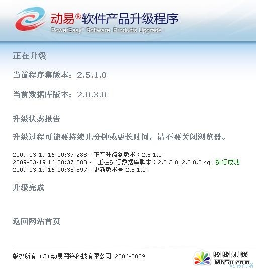 动易最新模板，科技重塑生活，体验前沿魅力