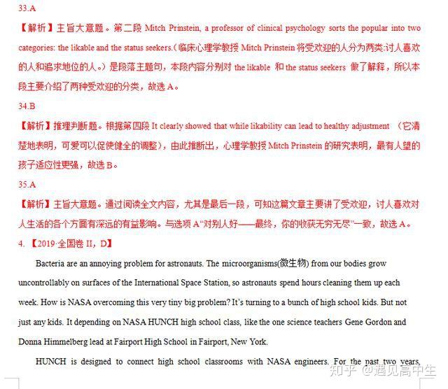 新澳三中三免费资料,專家解析意見_SEB79.771触感版