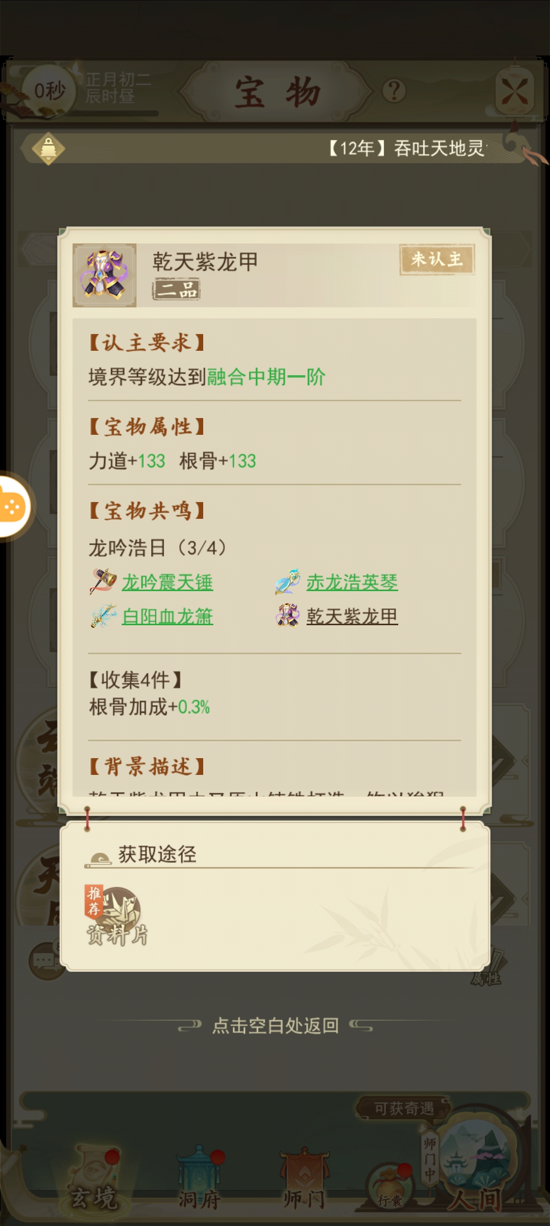 二四六天夭彩资料大全第四版,数据引导设计方法_ULF79.975试点版