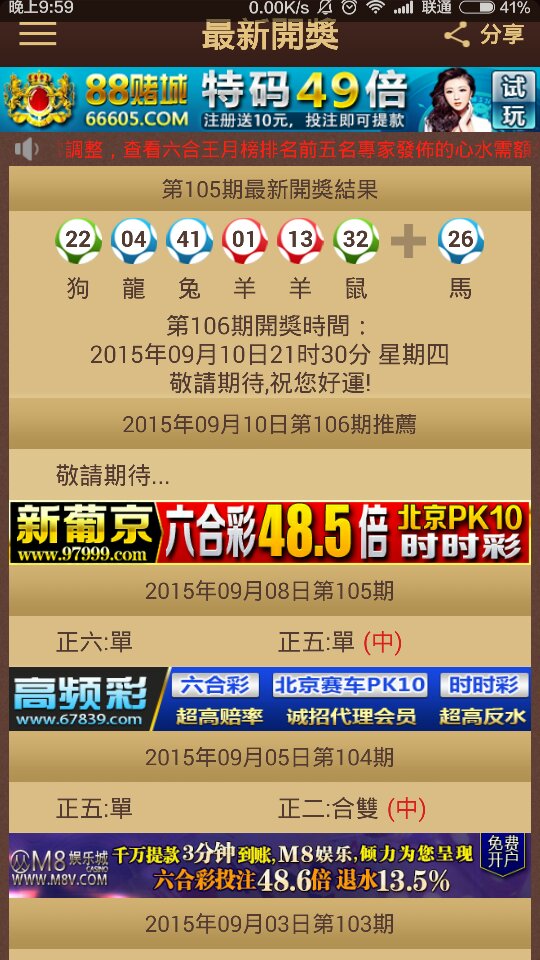 2024澳门特马今晚开奖结果出来了,安全保障措施_QRI79.152安全版