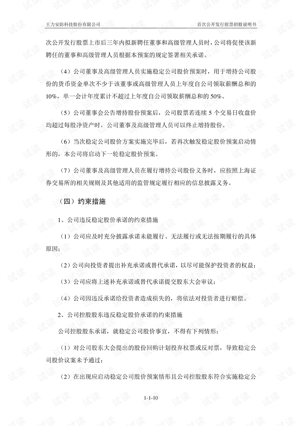 3肖6码免费公开肖,最新答案诠释说明_UBF79.271安静版