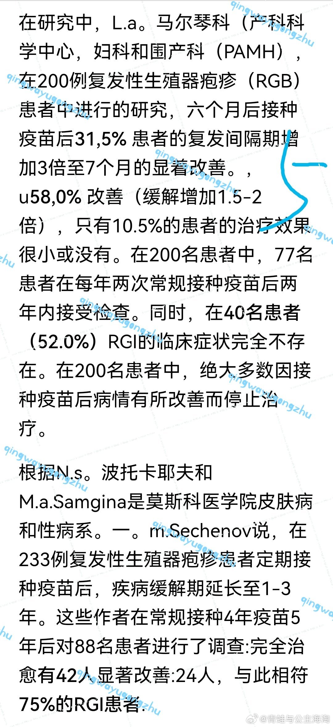 2024年生殖器疱疹攻克进展,最新研究解读_KTC79.641世界版