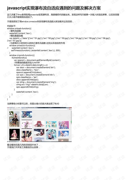 新澳门平特一肖100准,快速解答方案设计_IWZ79.604传承版