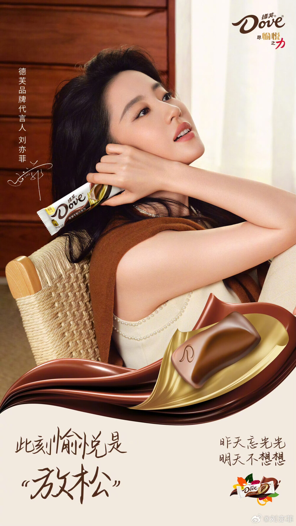 德芙2024最新广告,观点阐述与创意展现