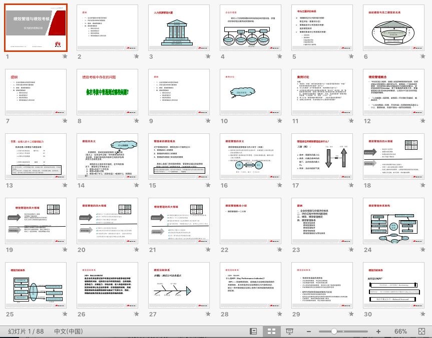 管家婆精准资料大全免费龙门客栈,时代变革评估_QUG79.317Tablet