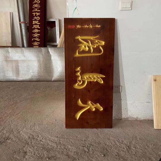 最新牌匾材料，打造经典标识的新选择