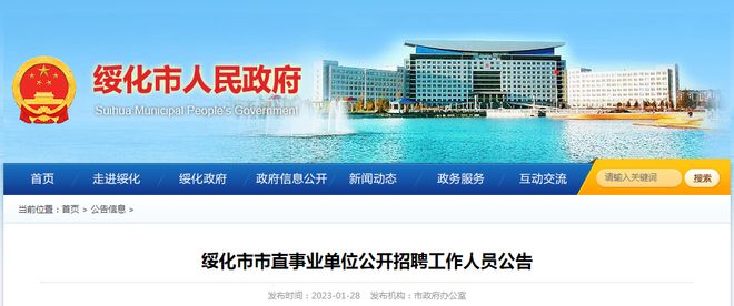 绥化求职招聘最新动态,小巷深处的职业机遇