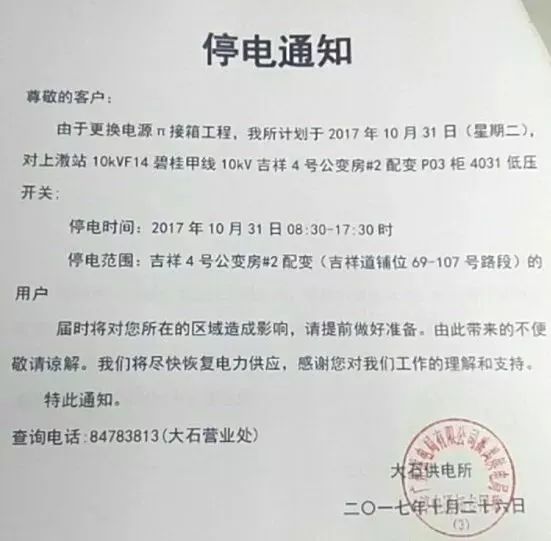 灞桥最新停电通知与小巷深处的独特风情,一家隐藏的特色小店的探索