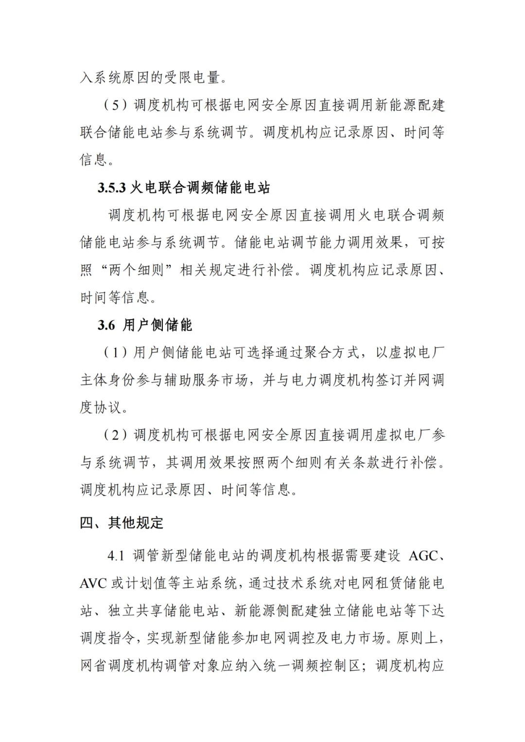 新奥门免费全年资料查询,精细评估方案_FWK23.664强劲版