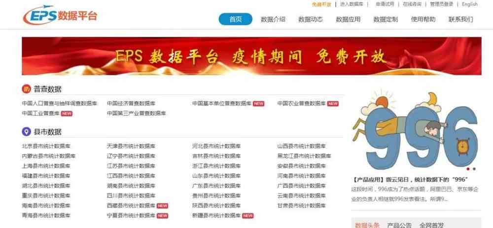 惠泽天下全网资料免费大全中国有限公司,最新数据挖解释明_GXG97.636竞技版