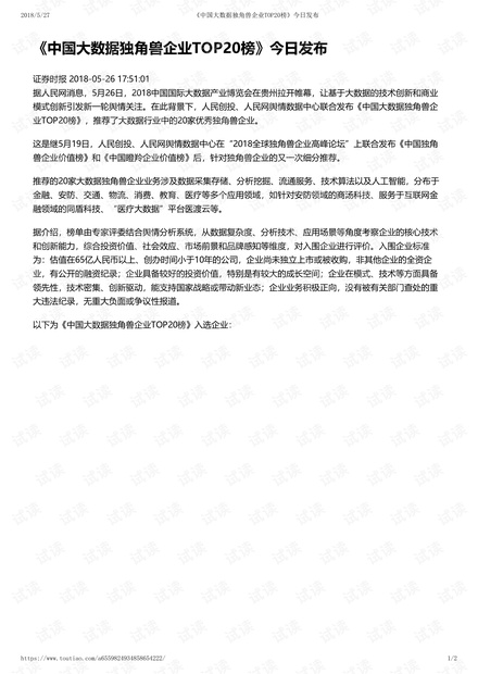 国办发2024机关事业单位调薪文件,专业数据解释设想_YIN97.941响应版