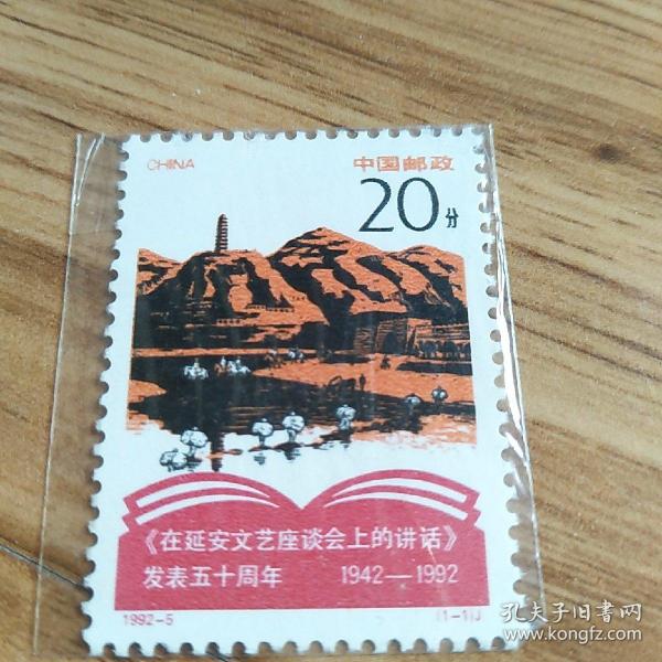 时代印记与文化传承,最新普通邮票概览