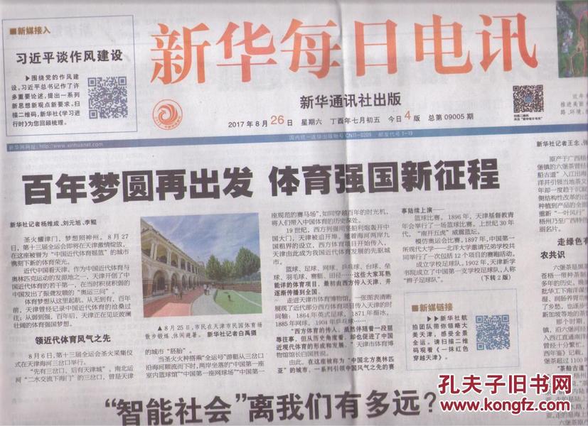 2004新澳门天天开好彩大全54,快速解答方案设计_TDH23.817紧凑版