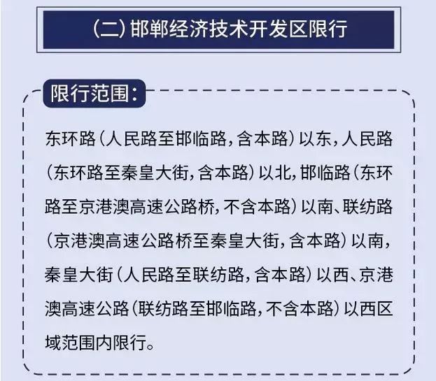 邯郸最新人事调整揭晓，老友记翻开新篇章