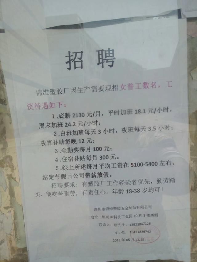 鹤岗大型工厂招工最新动态,变化中的机遇,学习与自信塑造未来之路